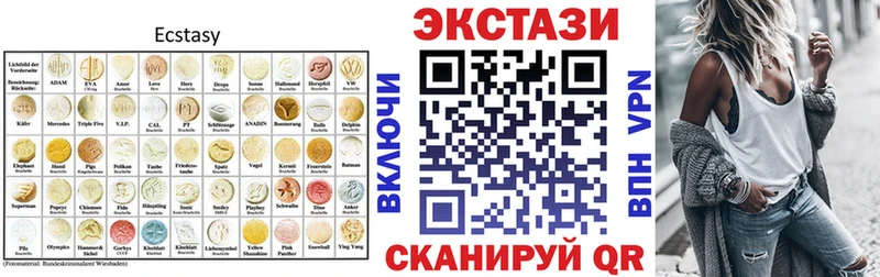Экстази круглые Купить где Звенигово