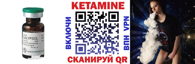 Купить закладки  Звенигово  Кетамин VHQ 