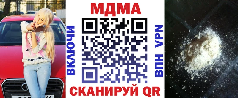 МДМА молли  Купить  Звенигово 