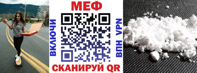 Купить закладки Звенигово Мефедрон 4 MMC