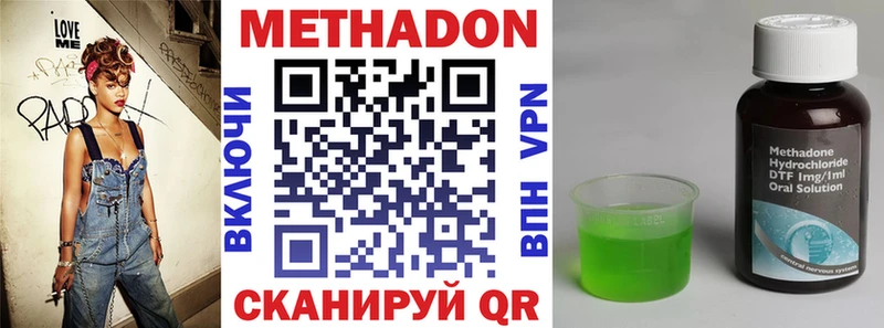 МЕТАДОН кристалл Купить где Звенигово