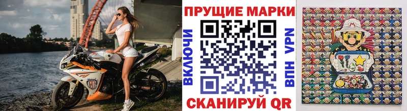 Купить где Звенигово Марки NBOMe 1,8мг